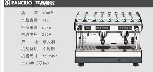 【Rancilio蘭奇里奧Classe 7 電控半自動咖啡機價格_Rancilio蘭奇里奧Classe 7 電控半自動咖啡機廠家】- 